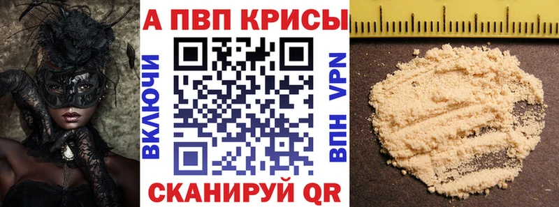 Альфа ПВП кристаллы Мензелинск