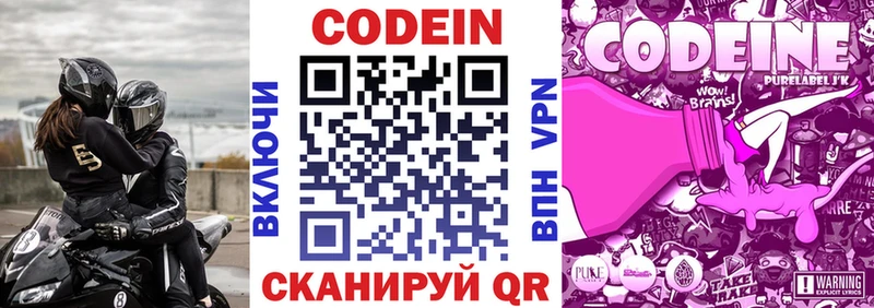 Кодеиновый сироп Lean напиток Lean (лин) Мензелинск