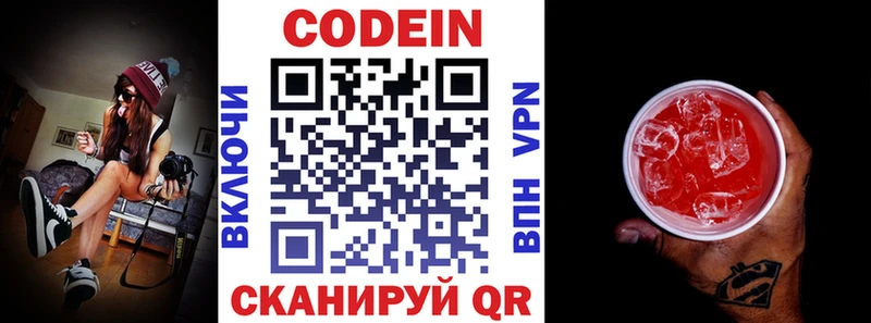 сколько стоит  мориарти как зайти  Кодеин напиток Lean (лин)  Мензелинск 