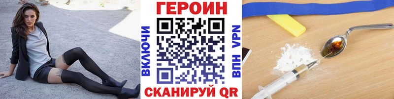 Героин герыч Мензелинск