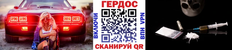 ГЕРОИН Heroin  Мензелинск 
