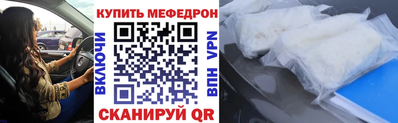 МЕФ кристаллы  Мензелинск 