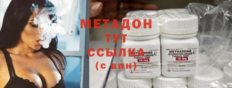 Метадон methadone  Мензелинск 